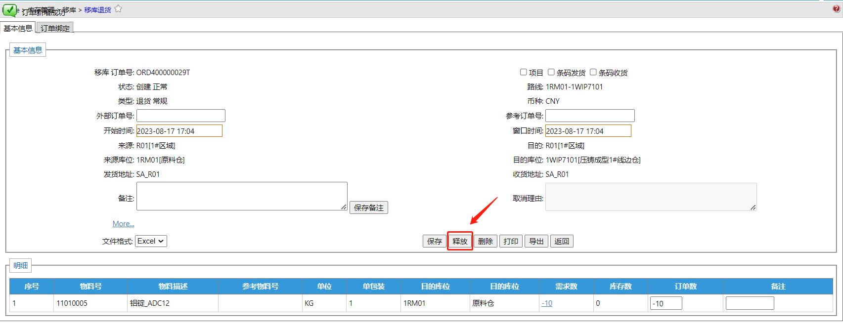 Procurement__mp--ModuleType-Transfer_ModuleSubType-Rtn_StatusGroupId-1_IsQuick-true__act--NewActionUpdateOK.jpg
