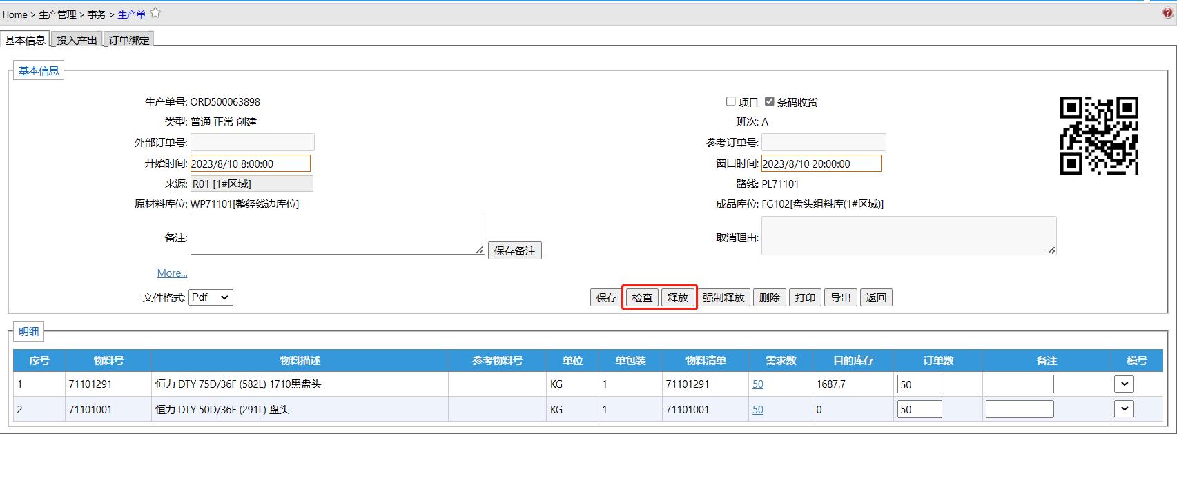 Production__mp--ModuleType-Production_ModuleSubType-Nml_StatusGroupId-4Check.jpg