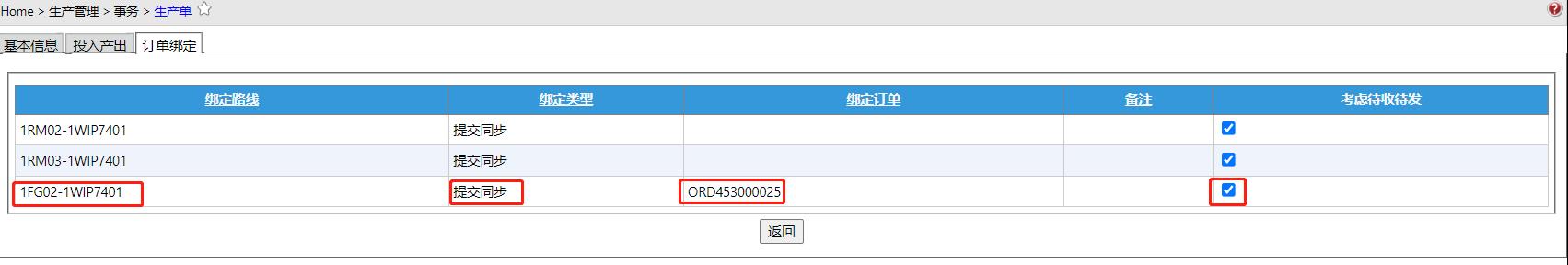 Production__mp--ModuleType-Production_ModuleSubType-Nml_StatusGroupId-4OrderBingDing.jpg