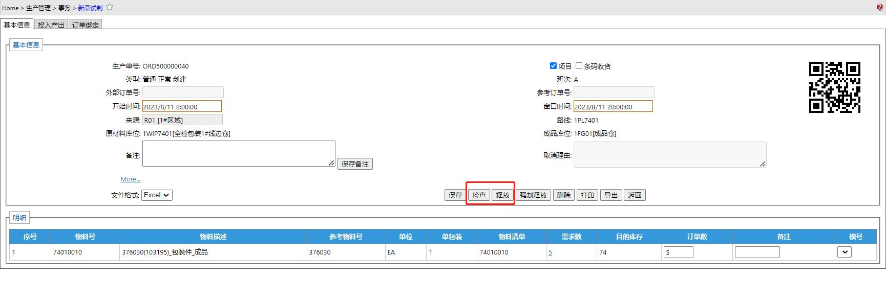 Production__mp--ModuleType-Production_ModuleSubType-Nml_StatusGroupId-4Check.jpg