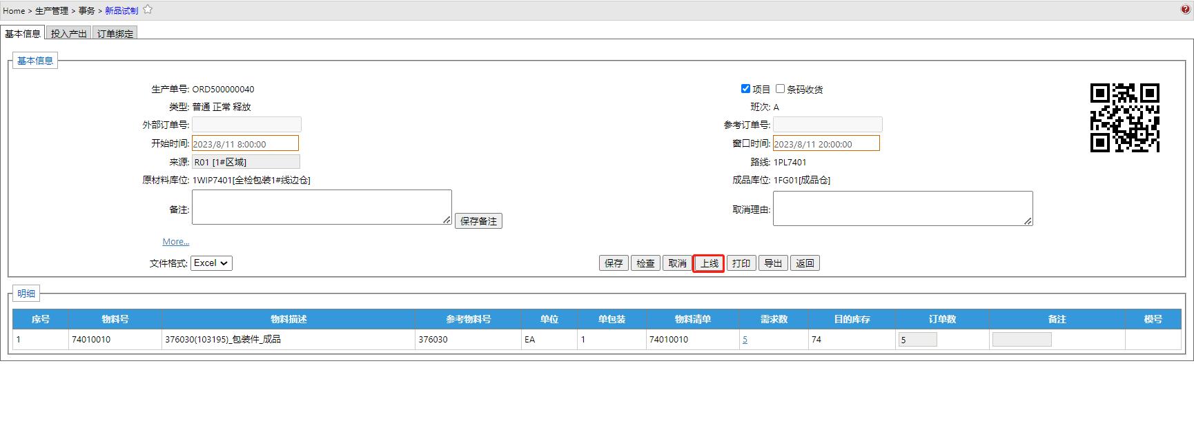 Production__mp--ModuleType-Production_ModuleSubType-Nml_StatusGroupId-4Check.jpg