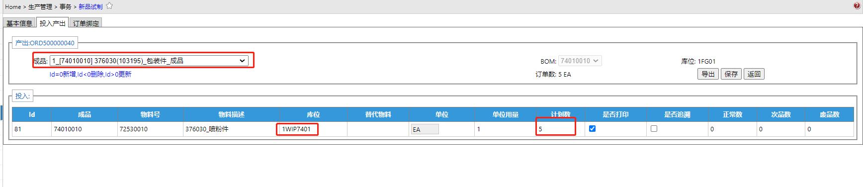 Production__mp--ModuleType-Production_ModuleSubType-Nml_StatusGroupId-4InputOutput.jpg