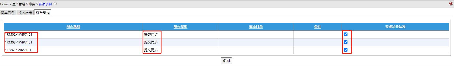 Production__mp--ModuleType-Production_ModuleSubType-Nml_StatusGroupId-4OrderBingDing.jpg
