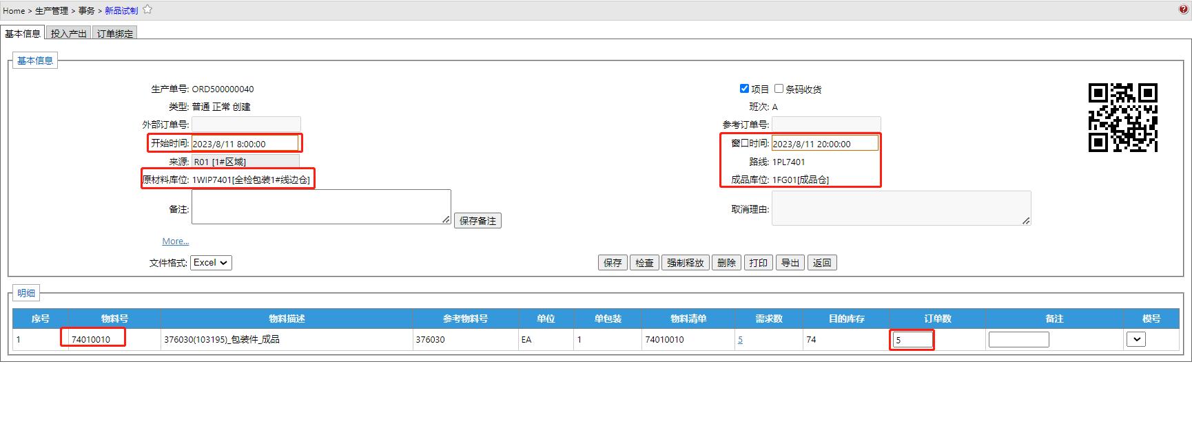 Production__mp--ModuleType-Production_ModuleSubType-Nml_StatusGroupId-4Summit.jpg