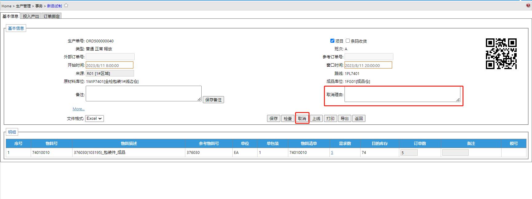 Production__mp--ModuleType-Production_ModuleSubType-Nml_StatusGroupId-4SummitOk.jpg