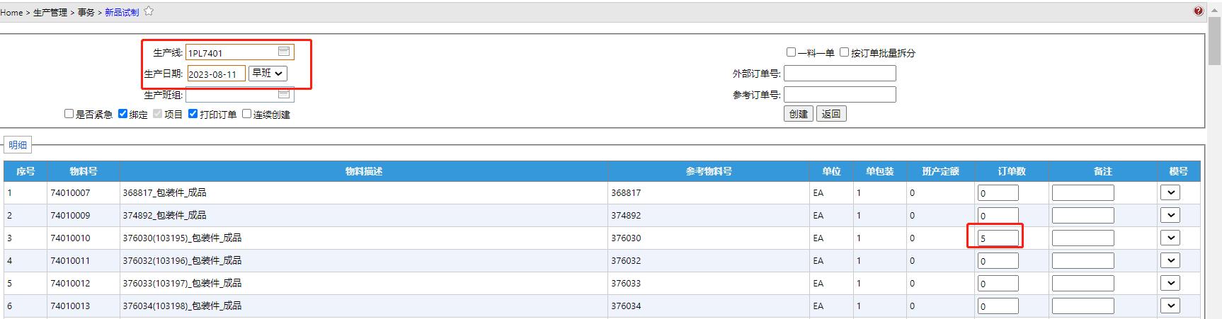 Production__mp--ModuleType-Production_ModuleSubType-Nml_StatusGroupId-4Update.jpg