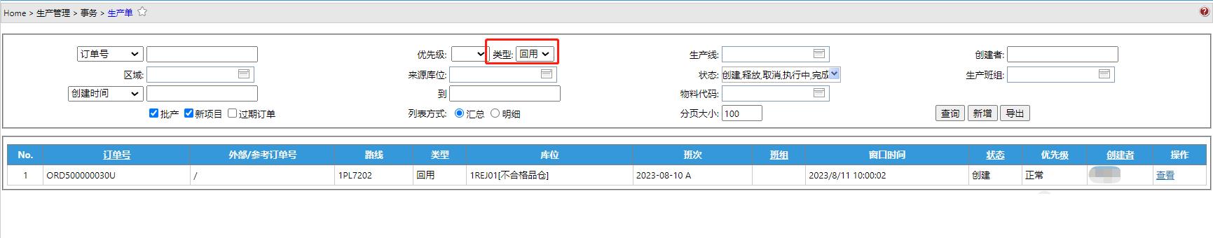 Production__mp--ModuleType-Production_ModuleSubType-Rus_RwoType-Insp_StatusGroupId-1__act--NewActionCelect1.jpg