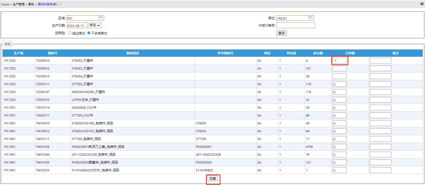 Production__mp--ModuleType-Production_ModuleSubType-Rus_RwoType-Insp_StatusGroupId-1__act--NewActionUpdate.jpg