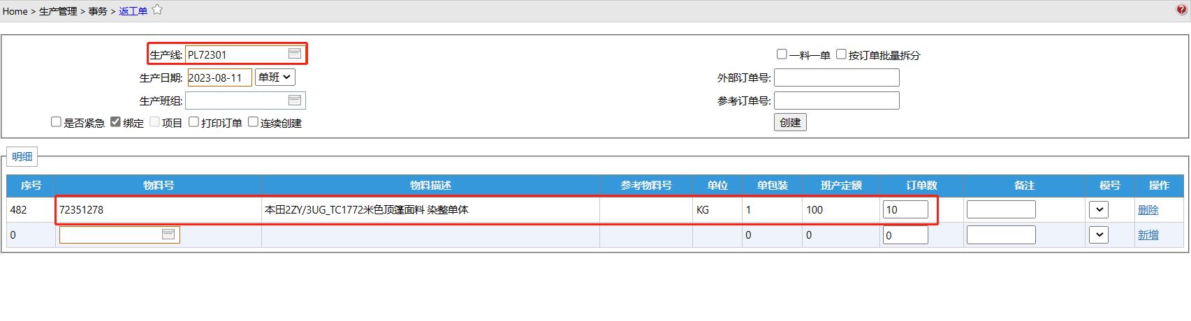 Production__mp--ModuleType-Production_ModuleSubType-Rwo_RwoType-Insp_StatusGroupId-1__act--NewActionUpdate.jpg