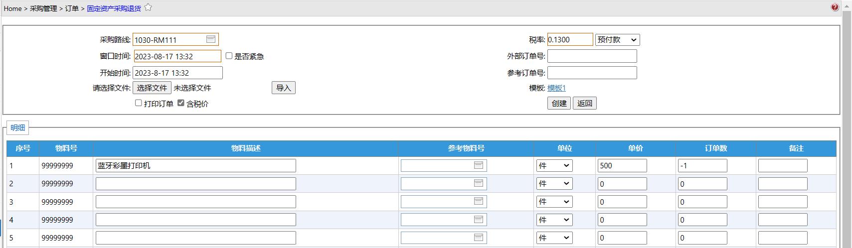 Purchase__mp--FlowCategory-90_ModuleSubType-RtnAdd
