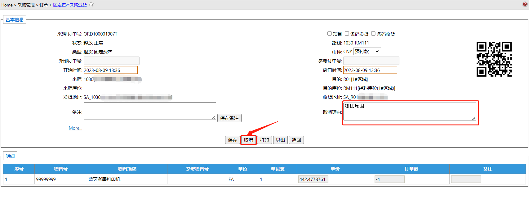 Purchase__mp--FlowCategory-90_ModuleSubType-Rtncancel