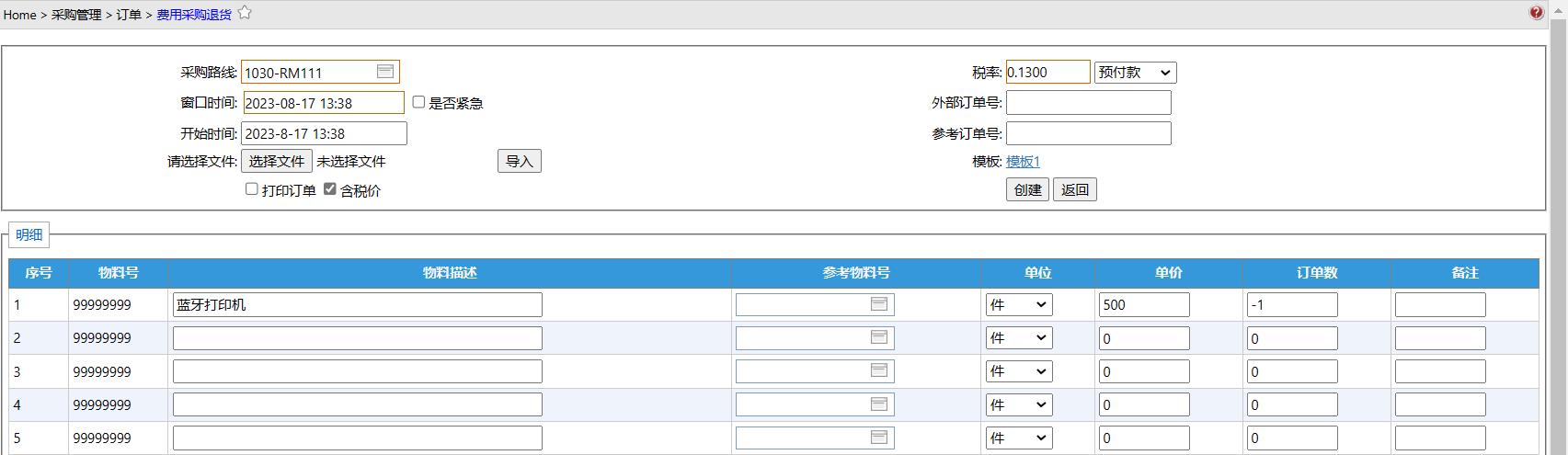 Purchase__mp--FlowCategory-99_ModuleSubType-RtnAdd