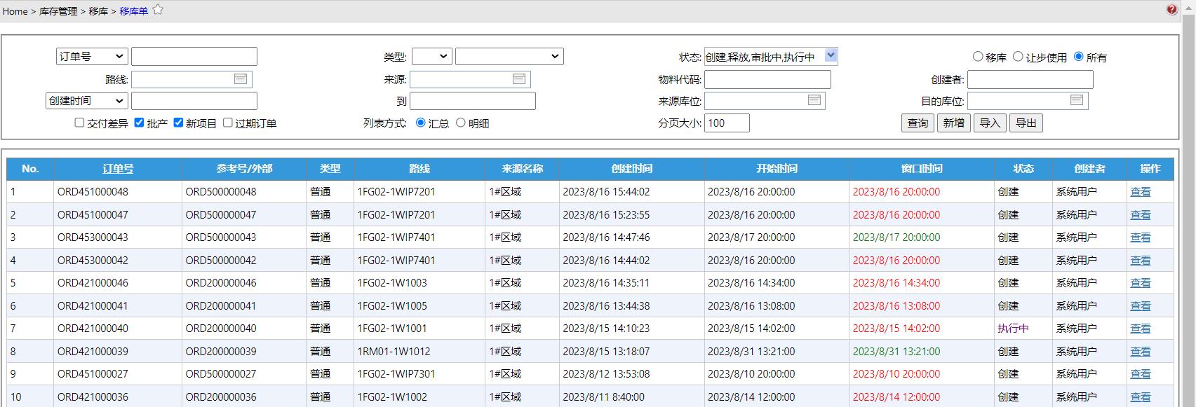 Procurement__mp--ModuleType-Transfer_ModuleSubType-Nml_StatusGroupId-4.jpg