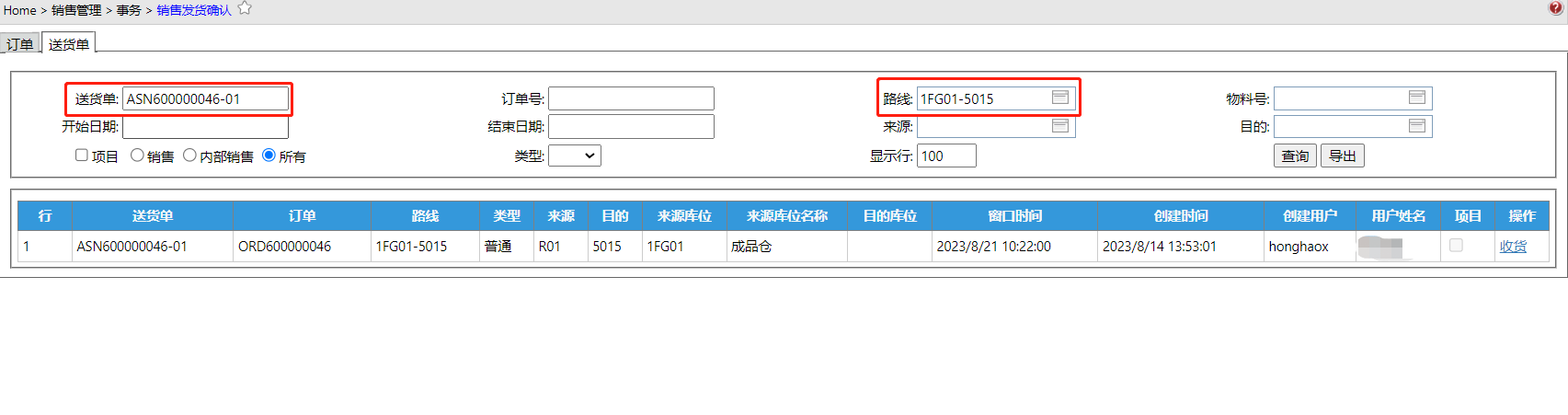 Logistics__mp--ModuleType-DistributionASN.jpg