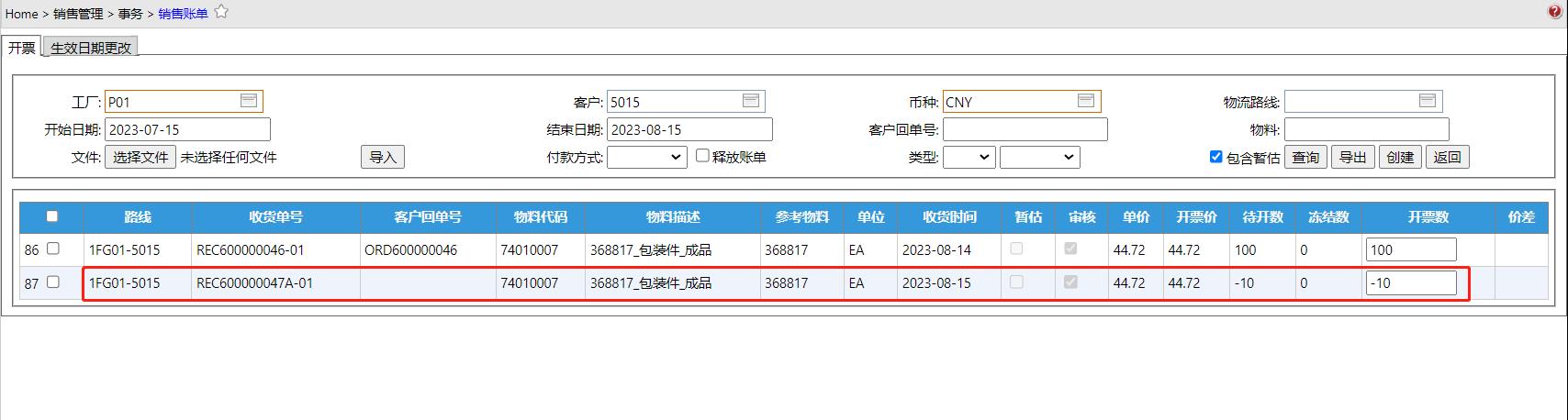 Adjust__mp--ModuleType-DistributionBill.jpg