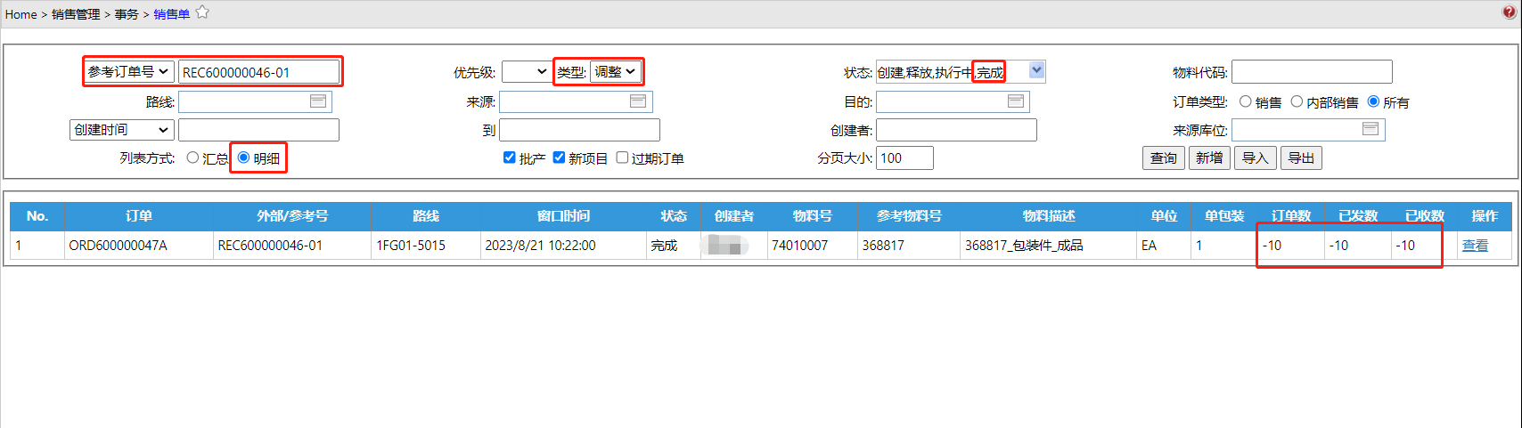 Adjust__mp--ModuleType-Distributiontiaozhendan.jpg