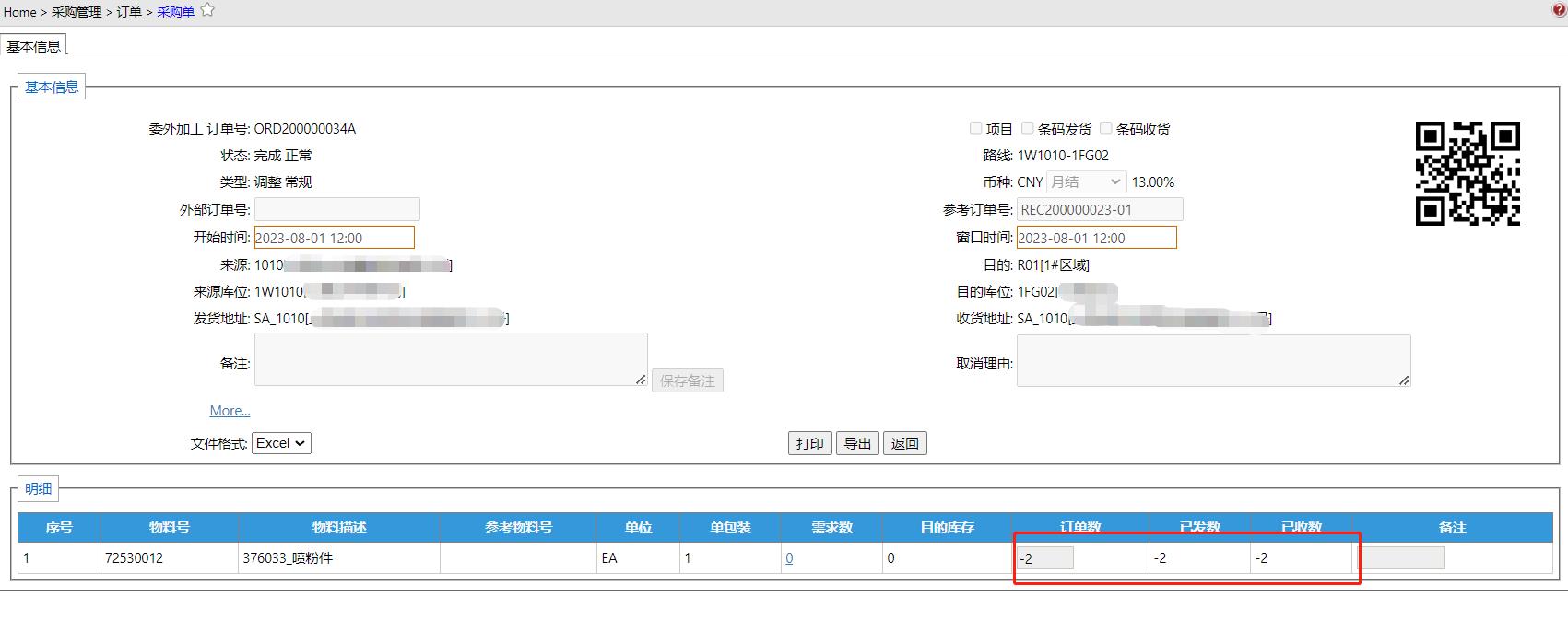 Adjust__mp--ModuleType-Procurementweikaipiao.jpg