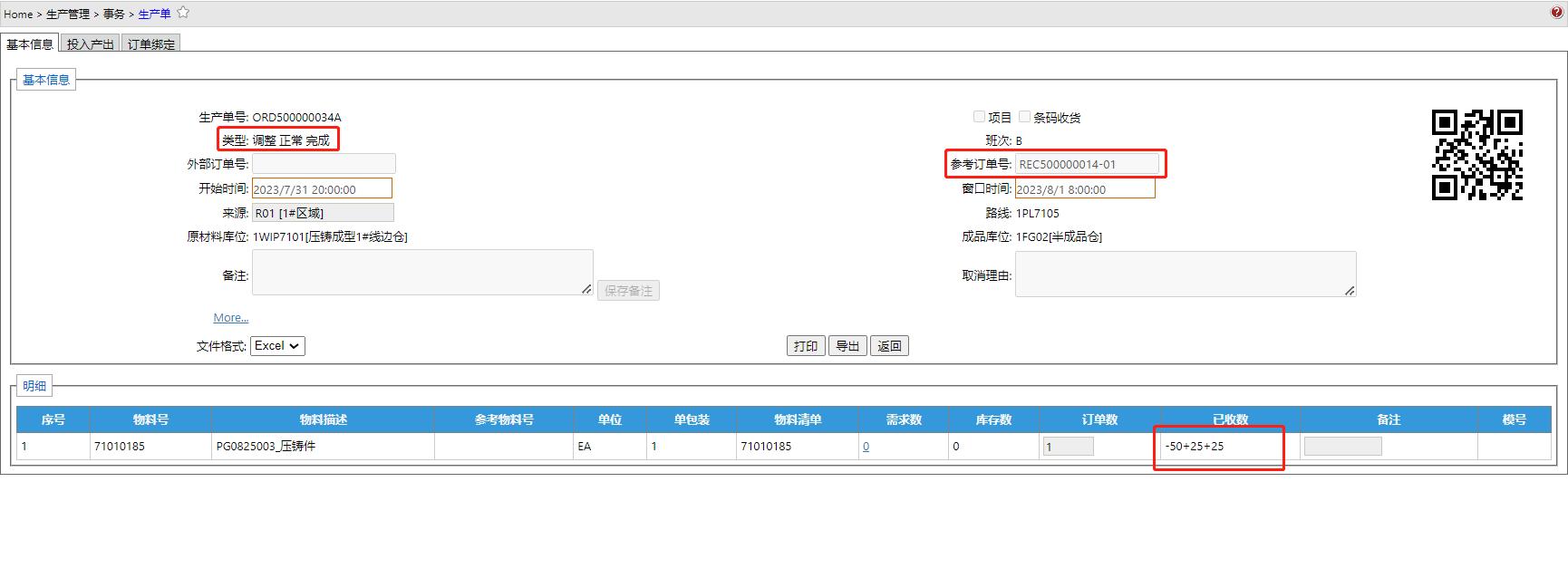 Adjust__mp--ModuleType-Productionshili.jpg