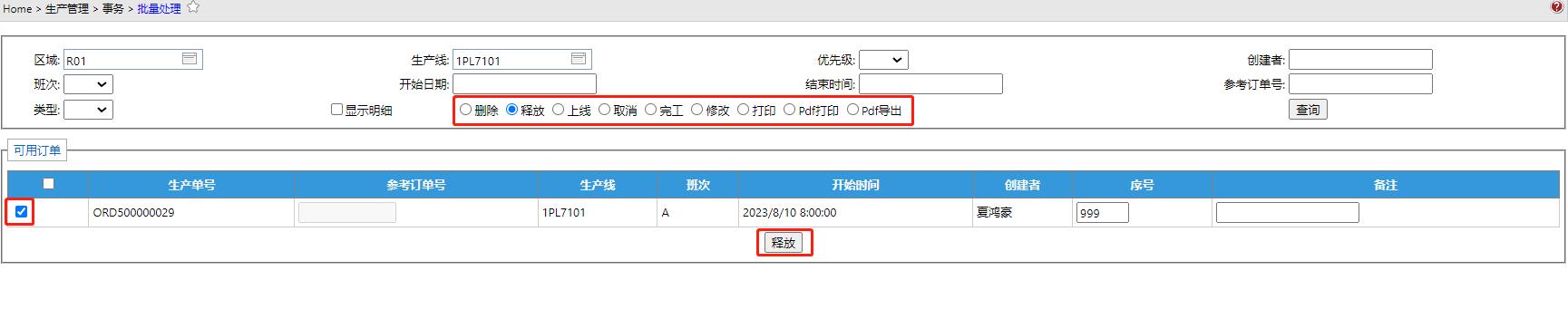 BatchProcess__mp--ModuleType-ProductionUpdate.jpg