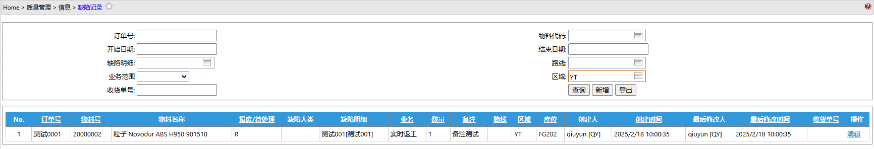 DefRecord_Search