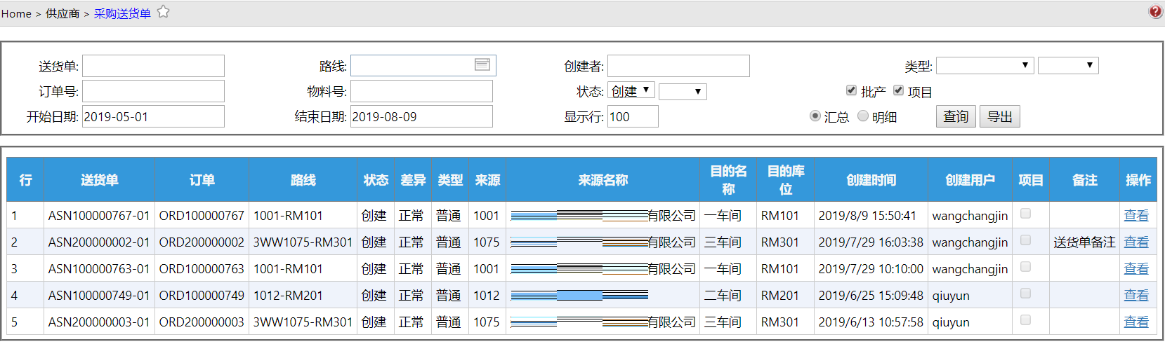 InProcessLocation__mp--ModuleType-Procurement_Action-View_IsSupplier-true