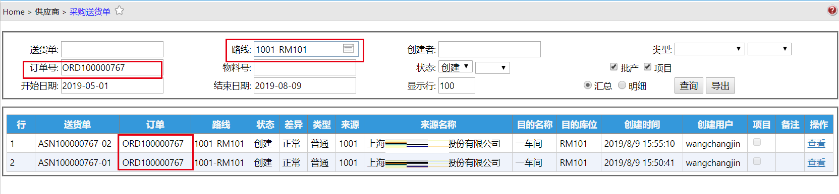 InProcessLocation__mp--ModuleType-Procurement_Action-View_IsSupplier-trueSelect