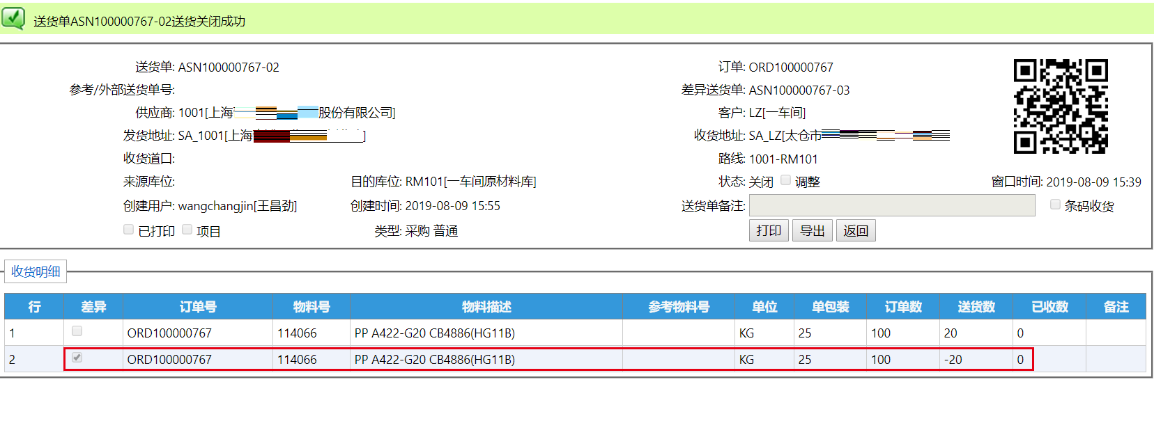 InProcessLocation__mp--ModuleType-Procurement_Action-View_IsSupplier-trueSon1