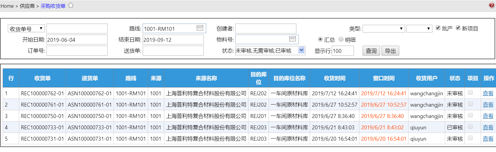 Receipt__mp--ModuleType-Procurement_IsSupplier-trueHome