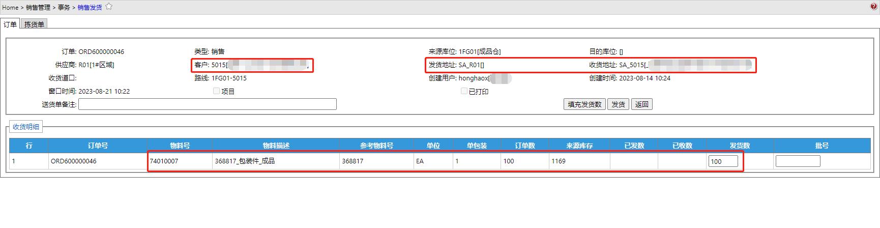 Ship__mp--ModuleType-DistributionUpdate.jpg