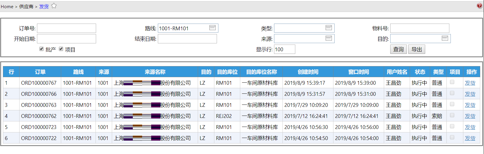 Ship__mp--ModuleType-Procurement_IsSupplier-true