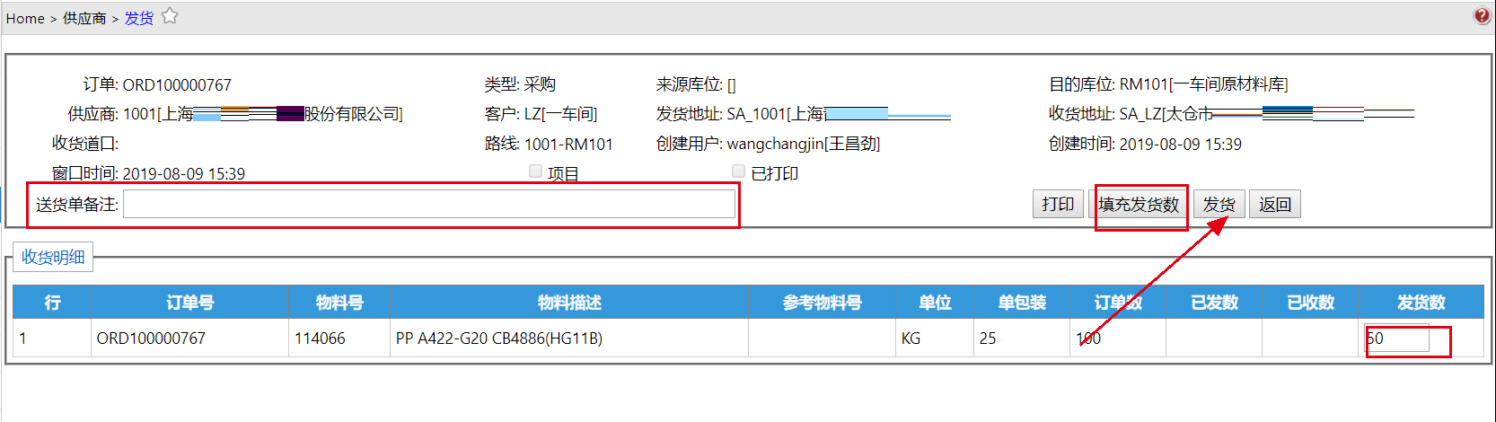 Ship__mp--ModuleType-Procurement_IsSupplier-trueUpdate