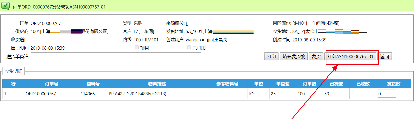 Ship__mp--ModuleType-Procurement_IsSupplier-trueUpdatePrint