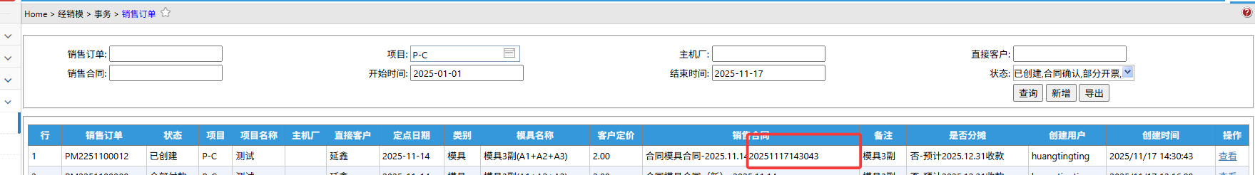 MouldContractPrefix