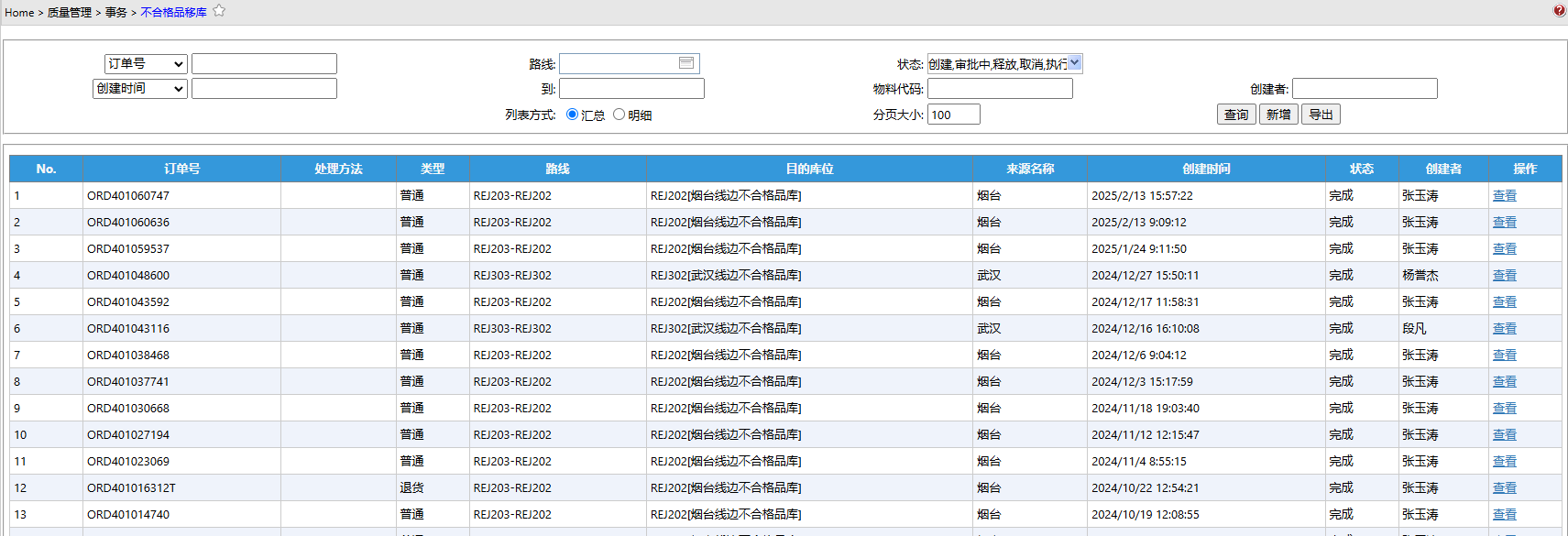 TransferSearch