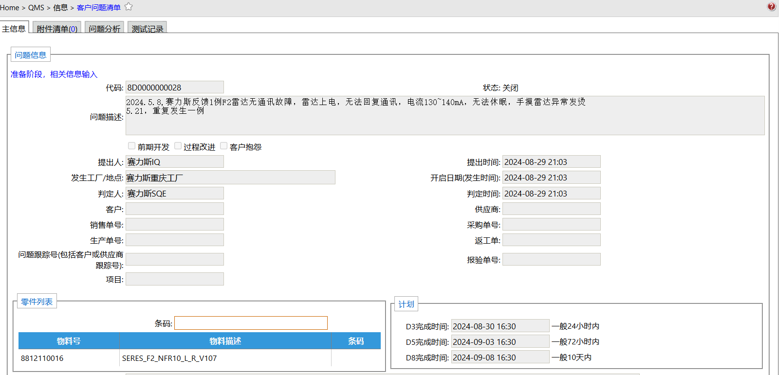 D8__mp--IsShowAudit-true3