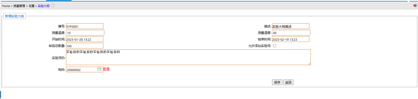 InspectPlan_Add.jpg