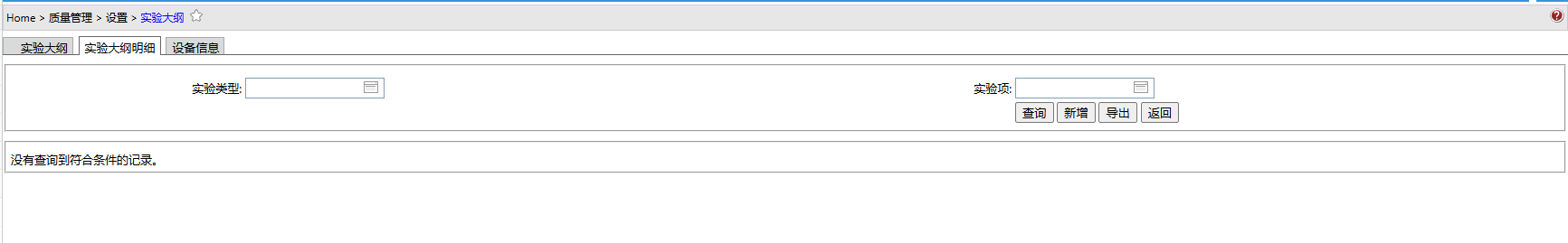 InspectPlan_Edit.jpg