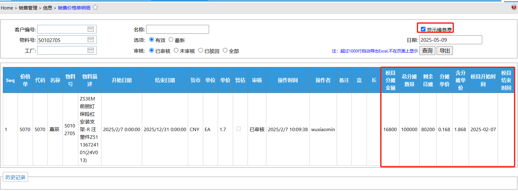 List__mp--ModuleType-SO1.jpg
