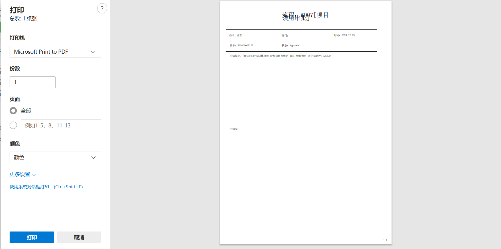 PrintTemplate13.jpg