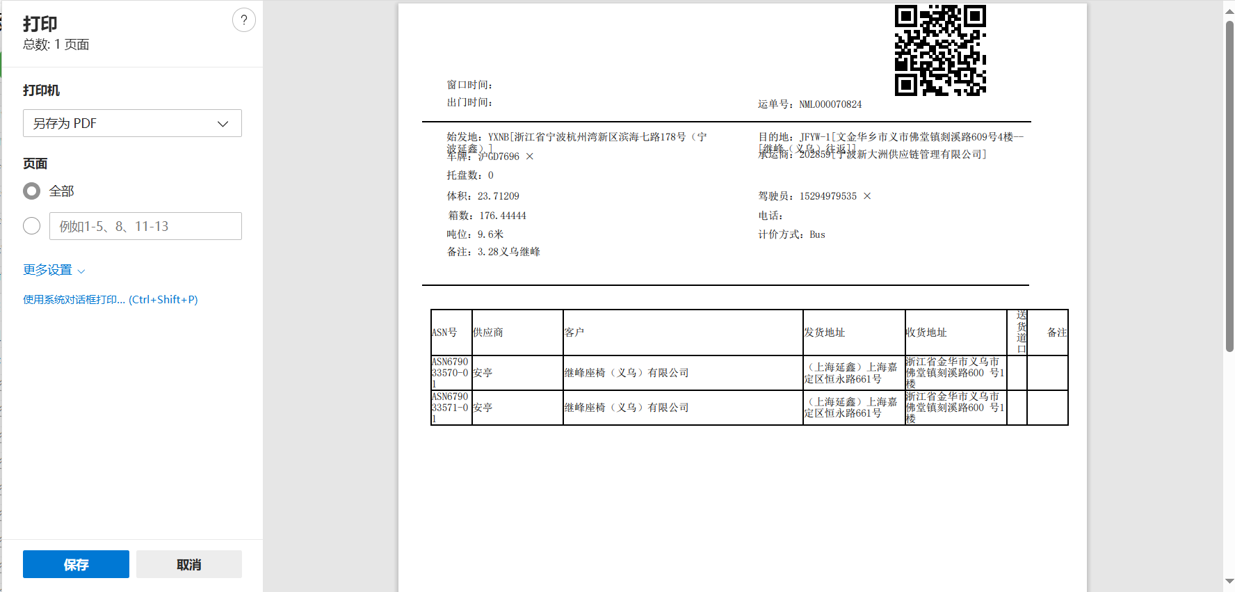 PrintTemplate16.jpg