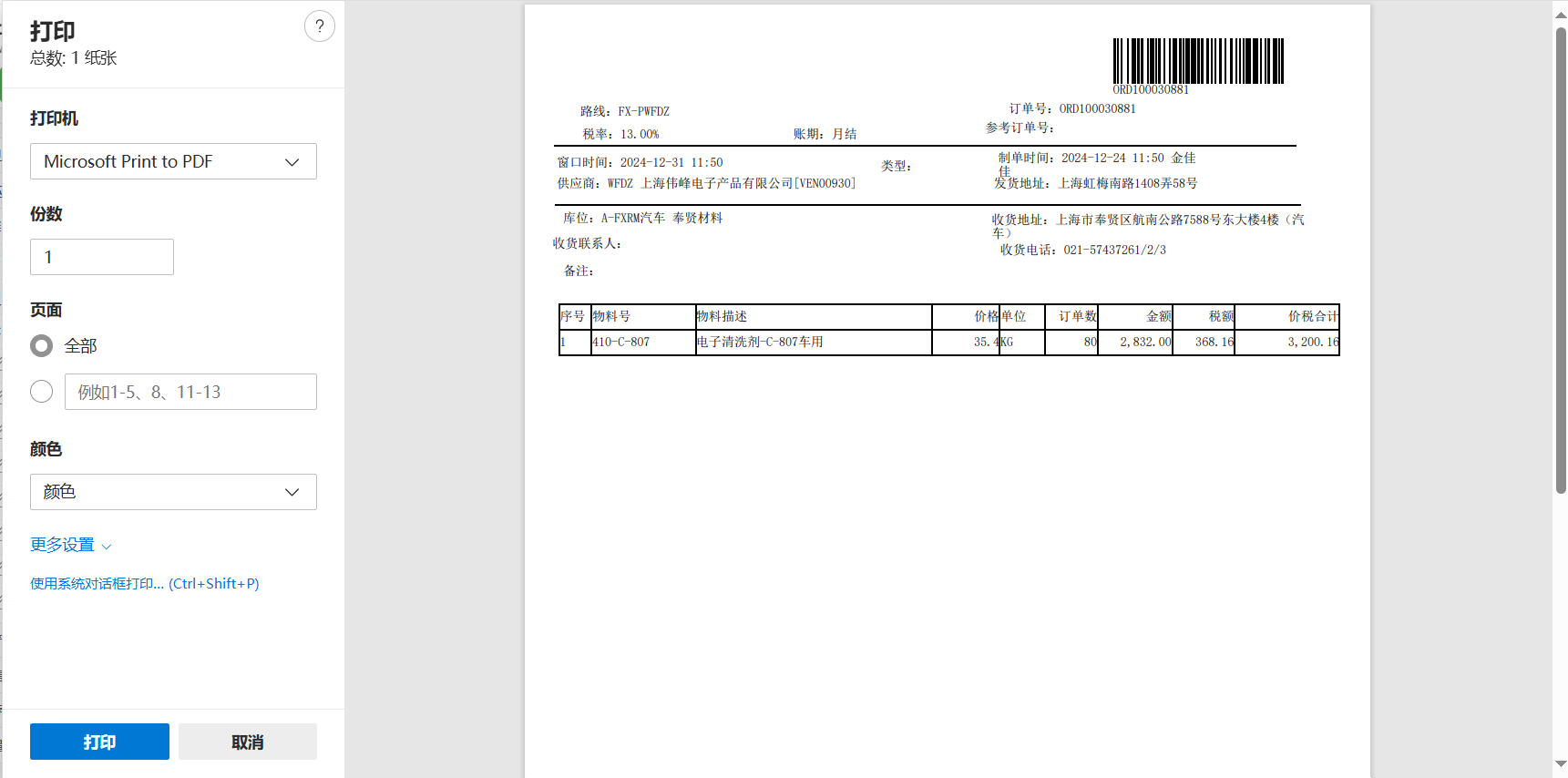 PrintTemplate7.jpg