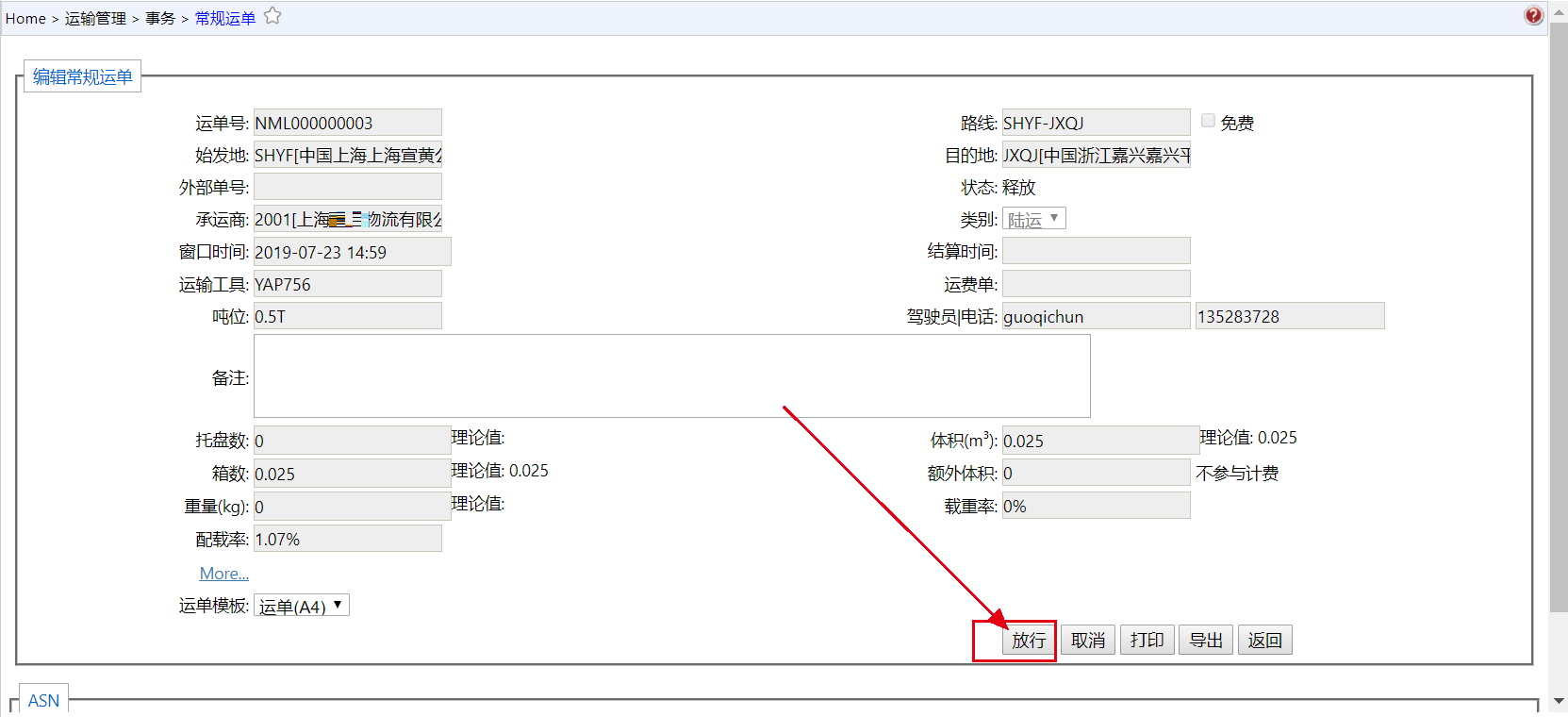 Waybill__mp--ModuleType-NML_IsSupplier-falseFX