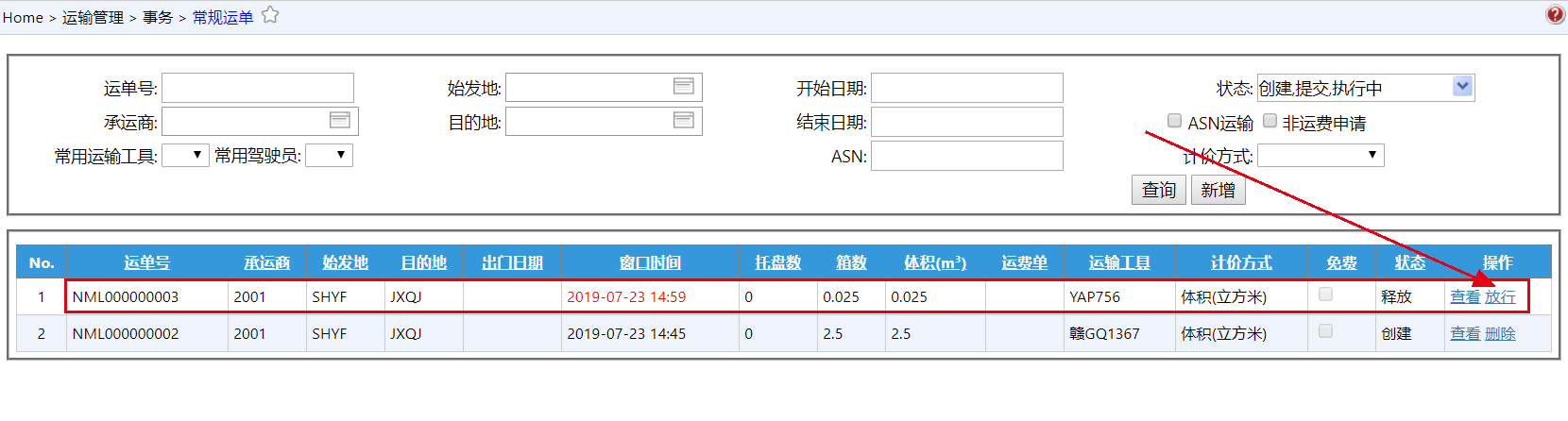 Waybill__mp--ModuleType-NML_IsSupplier-falseFX1