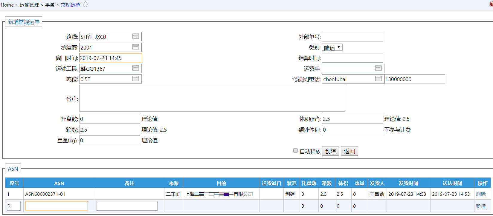 Waybill__mp--ModuleType-NML_IsSupplier-falseUpdate