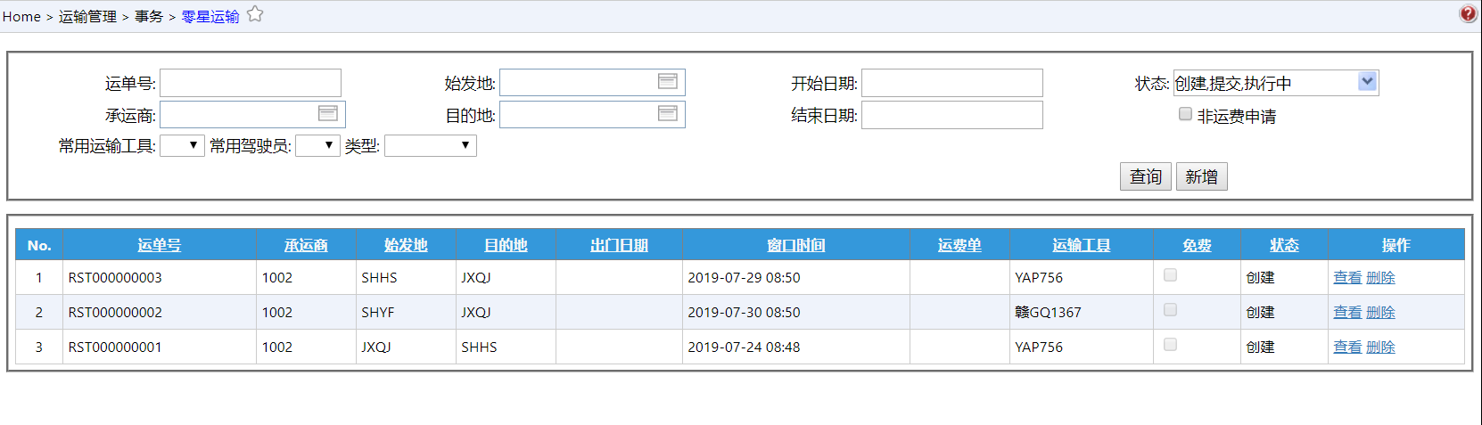 Waybill__mp--ModuleType-RST_IsSupplier-false