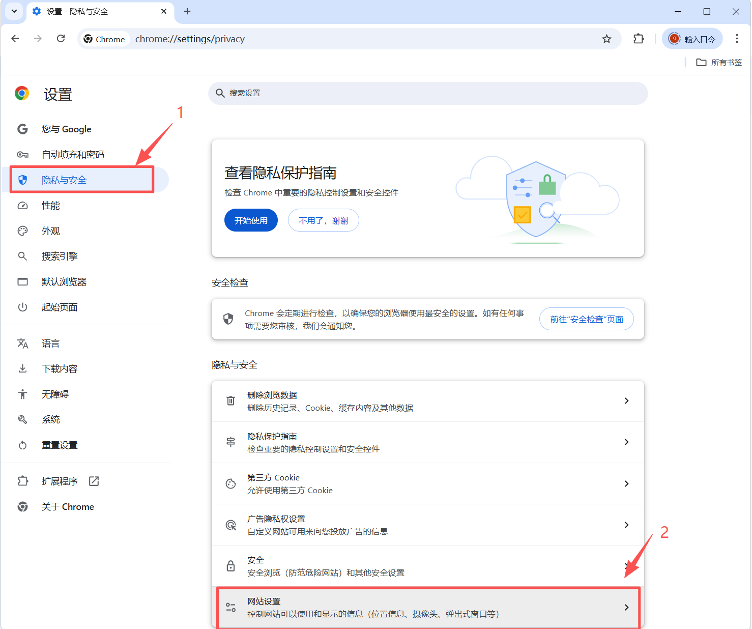 WeChat12